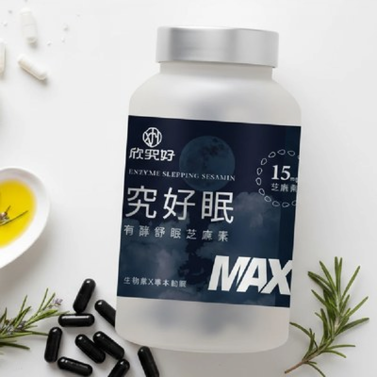 究好眠