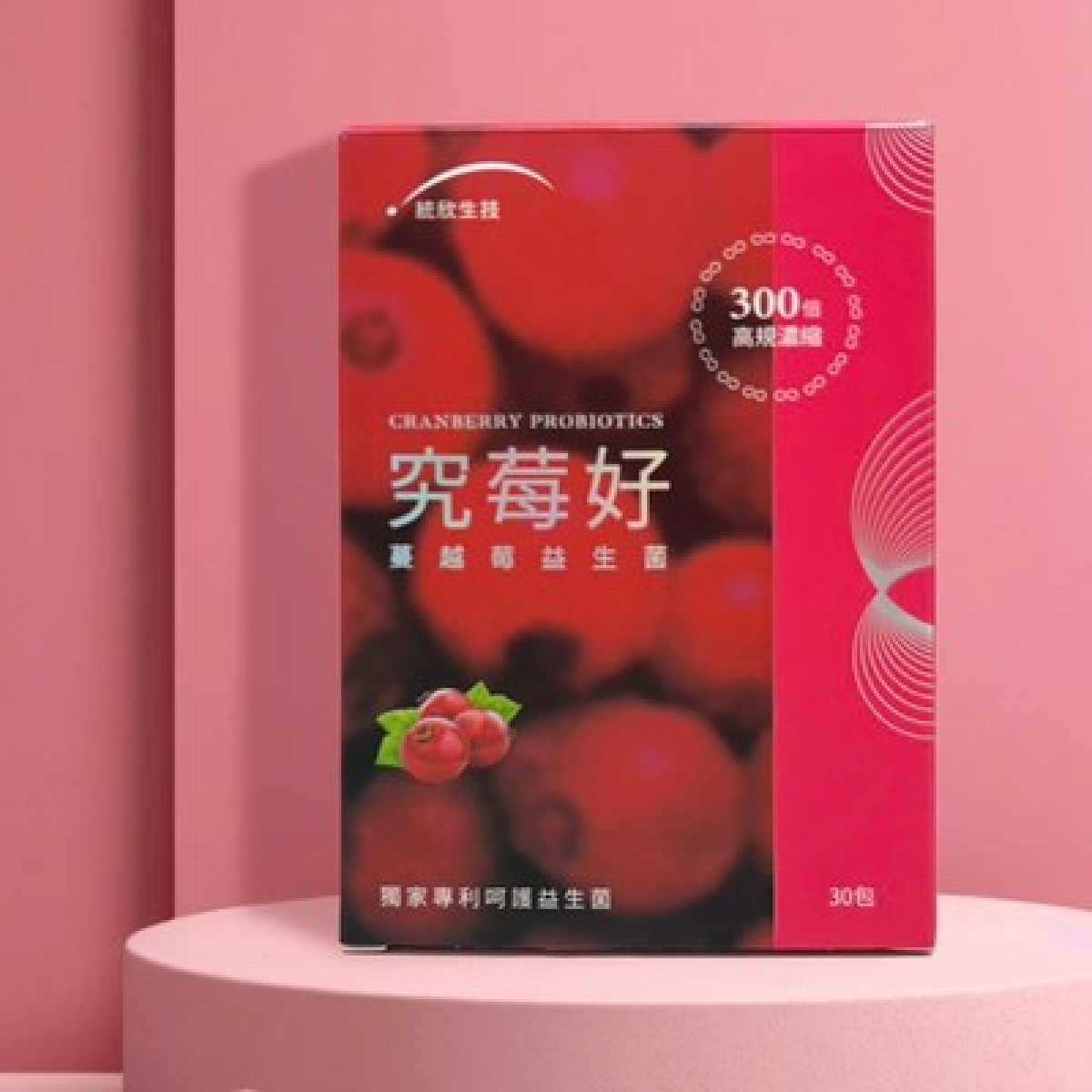究莓好
